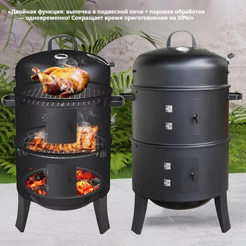 3-Tier Charcoal Smoker Grill, Portable